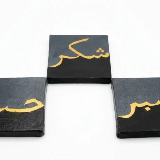 Sabr · Hubb · Shukr Canvas Triptych 4*4 Inch