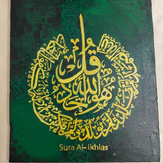 Sura Al Ikhlas Calligraphy (Hand Painted)