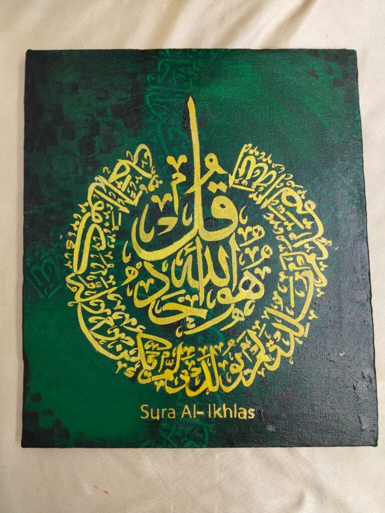 Sura Al Ikhlas Calligraphy (Hand Painted)
